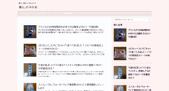 Desktop Screenshot of kurashi1.com